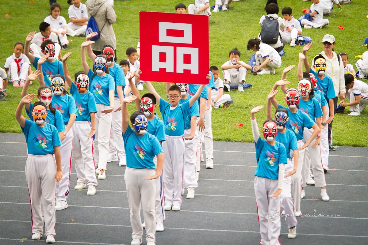 Sports Day, at the Olympic Center