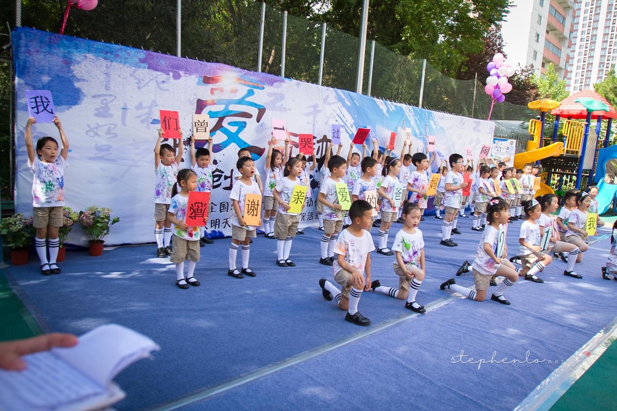 明天五幼儿童节毕业典礼
